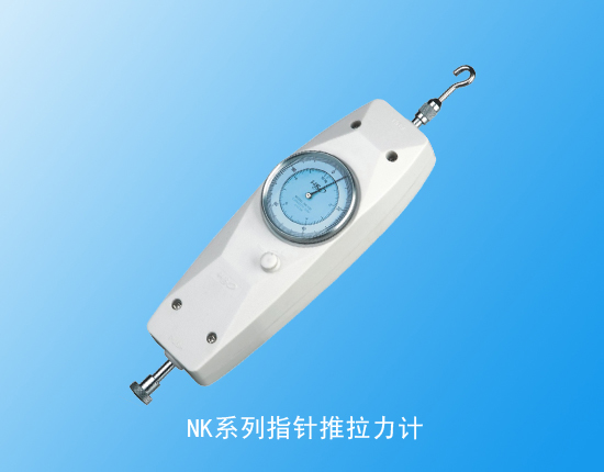 供应指针式推拉力计NK-20